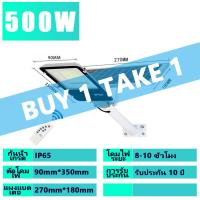 ราคา โคมไฟถนนพลังงานแสงอาทิตย์ โคมไฟถนนพลังงานแสงอาทิตย์แบบสมาร์ท (22860185167)