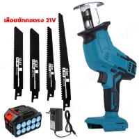 ราคา เลื่อยอเนกประสงค์ เลื่อยชักคอตรง 21V เลื่อยแบตเตอรี่ แบบชัก เลื่อยคอตรง เลื่อยแบบเตะ พร้อมแบต Li ion 2 ก้อน 4ชิ้น Cordless Reciprocating Saw (22423193661)