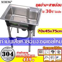 ราคา 100 ไม่เป็นสนิม ขนาดใหญ่ ซิ้งค์ล้างจาน อ่างล้างมือ สแตนเลส304 ไม่ขึ้นสนิม ไม่ไม่เสียรูปทรง อ่างน้ำหลุมเดียว อ่างสแตนเลส อ่างล้างจานมือ ซิงค์ล้างจาน ซิงค์สแตนเลส พร้อมอุปกรณ์ใช้งานครบชุด (23269705816)