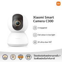 ราคา Xiaomi Smart Camera C300 รับประกัน 1 ปี (22923073177)