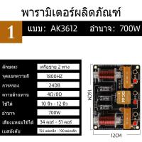 ราคา GTSVSOMA แท้ XN9918 เน็ตเวิร์คกลาง เนตเวิร์ค 2ทาง 1800W crossover network 2 way HIFI เน็ตเวิร์คแหลม เน็ตเวิร์คกลางแหลม เน็ตเวิร์คเบส High quality เน็ตเวิร์คลำโพง (21431867445)