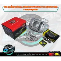 ราคา VNR Racing แท้ 100 ชุดเสื้อสูบ wave 125i Led Msx w125i ปลาวาฬ ลูก54 55 56 มิล แคมเฮงสุพรรณแท้ แถมฟรีสติ๊กเกอร์ งานอย่างดี อะไหล่แต่งเวฟ 125i Led (18961518702)