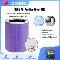 ราคา HOT Air Purifier Filter Mijia air purifier filter Purple anti bacterial and anti virus ไส้กรองอากาศเครื่องฟอกอากาศ PM2 5 2s 2H 3H Pro (17689455548)