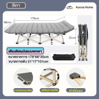 ราคา รับประกัน10ปี เก้าอี้พับ เก้าอี้นอน เก้าอี้ปรับนอน เตียงพับ เก้าอี้พับได้ เก้าอี้พักผ่อน ปรับนอนได้ พับได้ ความจุแบริ่ง 200KG (23121106698)