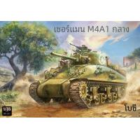 ราคา BT 047ขอบ1 35สเกล Sherman M4A1รถถังกลางชุดโมเดล (23236172470)