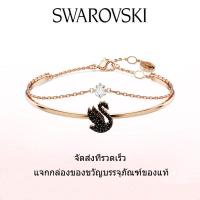ราคา Swarovski สร้อยข้อมือแฟชั่นใหม่ของผู้หญิง สร้อยข้อมือหงส์สีโรสโกลด์ อัญมณีคริสตัลสีดำ กำไลข้อมือ Swarovski Iconic Swan ของขวัญวันวาเลนไทน์ ของขวัญวันเกิด ฟรีกล่องของขวัญของแท้ (22429775400)