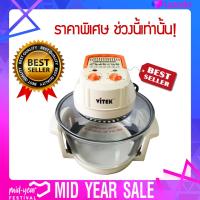 ราคา Vitek หม้ออบลมร้อน ขนาด12ลิตร หม้ออบพิซซา หม้ออบไร้น้ำมัน หม้ออบขนมเค้ก (1996256332)