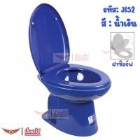 ราคา Blue diamondโถส้วมนั่งราบจัมโบ้ หัวส้วมนั่งราดน้ำ รุ่น FH3152 งานเทียบKARAT ฝาปิดแบบซ๊อร์ฟ หมดปัญหาฝาแตก พร้อมส่งทันที ตีลังไม้ (20416897516)