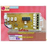ราคา อะไหล่ของแท้ เมนบอร์ดปุ่มกดแอลจี บอร์ดดิสเพย์แอลจี PCB AssemblyDisplay LG EBR83442803 รุ่น FH069FD6F ASSPGST FH069FDF ASSPGST (15746926830)