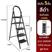 ราคา HHscoiety บันไดแดง บันไดแดงพับได้ บันไดช่าง บันไดพับได้ บันได บันไดพับ 5ชั้น 6ชั้น ผลิตจากเหล็กคุณภาพ รุ่น DX (19834941468)