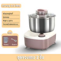 ราคา เครื่องผสมแป้งในครัวเรือน นวดแป้งอัตโนมัติขนาดเล็ก เครื่องตีแป้งไฟฟ้าอเนกประสงค์ เครื่องนวดแป้ง และเครื่องหมักออลอินวัน เครื่องนวดแป้งในครัวเรือนขนาดเล็ก การทำแป้งอเนกประสงค์ 3 5 5 7 ลิตร 200W สําหรับ