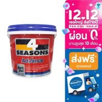ราคา HomePro สีน้ำทาภายนอก 4 SEASONS ADVANCE BASE A ด้าน 2 5 แกลลอน แบรนด์ TOA (17474138709)