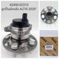 ราคา 42450 02310 ลูกปืนล้อหลัง แท้ ALTIS 2020 (19890958112)