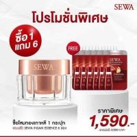 ราคา Sewa Golden Ginseng Cream เซวาครีมโสมทองสกัดสด เซวาโสมทองคำ (19552300114)