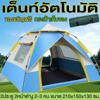 ราคา เต็นท์ เต้นท์สนาม เต้นท์ เต้นท์นอน เต๊นท์ เต้นท์กางอัตโนมัติ เต้น เต้นท์ ใหญ่ เต็นท์สนาม เต้นท์กลางแจ้ง เต็นท์เดินป่า มี 2 ขนาด Tent (23234618627)