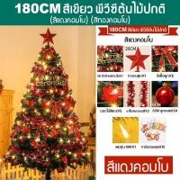 ราคา ต้นคริสต์มาส ต้นคริสมาสใหญ่ ต้นคริสต์มาส ไฟ ค้นคริสมาส ต้นสนคริสมาส ขนาด90 120 150 180 210CM christmas tree (23190297485)