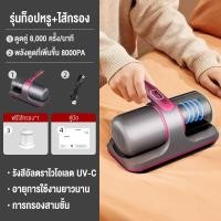 ราคา Dust Mites Vacuum Cleaner เครื่องดูดไรฝุ่น เครื่องกำจัดไรฝุ่น เครื่องดูดฝุ่น แสง uv อัตราการกำจัดไร 99 99 เครื่องดูดฝุ่นที่นอน (21822204617)