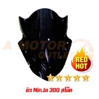 ราคา ชิวหน้า นินจา 300 2016 2018 อย่างหนา (356344043)