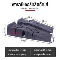 ราคา MLG แลมป์รองล้อ รองล้อยกรถ car ramp สีดำ ความสามารถในการรับน้ำหนัก 2 3 ตัน อุปกรณ์เบรก โครงสร้างรังผึ้ง เนื้อกันลื่น (23115598957)