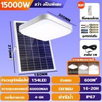 ราคา โคมไฟติดเพดาน ไฟโซล่าเซลล์ Solar Light โคมไฟเพดานโซลา ไฟเพดานบ้านLED โคมไฟโซล่าเซลล์ 24 ชั่วโมง Solar Light โคมไฟเพดานโซลา (22875044080)