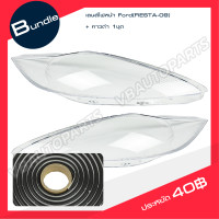 ราคา เลนส์ไฟหน้า Ford Fiesta 2009 ราคาต่อคู่ (21636102904)