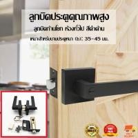 ราคา ลูกบิดประตูคุณภาพสูง ลูกบิดประตู โยก ลูกบิดประตู ลูกบิดก้านโยก ลูกบิดประตูก้านโยก ลูกบิดประตูเขาควาย ห้องทั่วไป มีกุญแจ สแตนเลส โลหะผสมสังกะสี ห้องนอน 2 ตัวเลือก (18868545859)