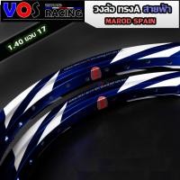 ราคา ล้อสายฟ้า 1 40x17 ล้อน้ำเงิน MAROD SPAIN ล้อทรงA ล้อทรงอาก้อน ล้อแข็ง ขอบ17 (22607900297)