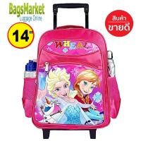ราคา 9889shop Kids Luggage 14 นิ้ว ขนาดกลาง กระเป๋านักเรียน กระเป๋าเป้ล้อลากสำหรับเด็ก ลายหมีแคร์แบร์ เจ้าหญิงเอลซ่า (17441969376)