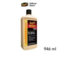 ราคา Meguiars M10032 Mirror Glaze Pro Speed Compound น้ำยาขัดหยาบลบรอยกระดาษทราย รุ่นคมมาก 32 oz (14502031013)