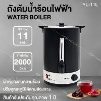 ราคา ถังต้มน้ำร้อนไฟฟ้า OXYGEN หุ้มกันความร้อน 6 ลิตร 111825 ลิตร กาต้มน้ำร้อน ถังน้ำร้อน (16610788615)