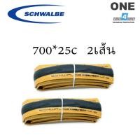 ราคา ยางนอก SCHWALBE ONE ขอบพับ 700x25C สีคลาสสิค (5329516390)