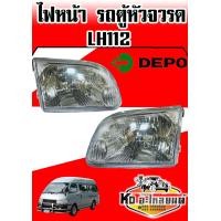 ราคา ไฟหน้า รถตู้หัวจรวด LH 112 สินค้ามีให้เลือก 2 ข้าง DEPO (8621585919)