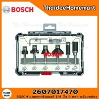 ราคา BOSCH ชุดดอกทริมเมอร์ 1 4 นิ้ว 6 ดอก พร้อมกล่อง 2607017470 (12407939650)