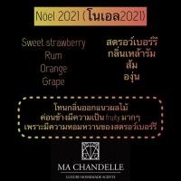 ราคา Room Spray 250ml Ma Chandelle (14719253065)