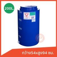 ราคา ถังกลมปากกว้าง ขนาด 200 ลิตร มีเส้นบอกระดับ ฟู๊ดเกรด มีจุกระบายน้ำ เนื้อหนา มีฝาเปิด ใส่น้ำใช้ น้ำดื่ม รองน้ำฝนได้ (7626223364)