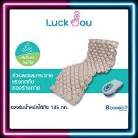 ราคา HOSPRO ที่นอนลมแบบรังผึ้ง รุ่น H AM01 เพื่อสุขภาพ ช่วยลดแรงกดทับ ทนทาน (17433254265)