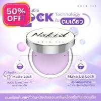 ราคา ส่งฟรี 2แถม1โปรแถมพัฟSkin365 แป้งม่วง คุมมัน ไม่เป็นคราบ ไม่ตกร่อง เบลอรูขุมขน ใช้ได้ทุกสีผิว แป้งพัฟคุมมัน แป้งตลับคุมมัน แป้งฝุ่น แป้งพัฟ (22311343136)