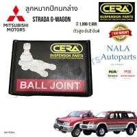 ราคา CB 7722 R L ลูกหมากปีกนกล่าง MITSUBISHI STRADA 4X4WD G WAGON ทุกรุ่น ทั้ง4X2WD และ4X4WD สตราด้า จีวาก้อน ตัวสูง ปี1996 2005 จำนวนต่อ1คู่ Oem MB831037 038 Brand cera คุณภาพเทียบเท่าของติดรถ (1982655889