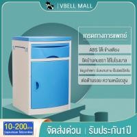 ราคา VBELL ABS โต๊ะข้างเตียงทางการแพทย์พยาบาลร้านเสริมสวยพิเศษ โต๊ะข้างเตียงหนาตู้ทางการแพทย์ร้านเสริมสวยโรงพยาบาลเตียงทางการแพทย์ผู้ป่ว (14991355481)