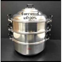ราคา ซึ้งนึ่ง หม้อนึ่งตราจระเข้ ขนาด26 28 30 32 34 36 40 44 (10074930810)