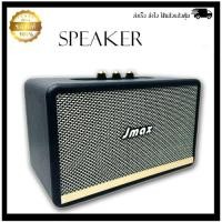 ราคา ลำโพงบลูทูธเบสแน่น JMAX เสียงดี ปรับเบสได้ ดีไซน์สวย ขนาดพกพา กระทัดรัด ฟังก์ชั่นครบครัน เบสแน่น (21706508848)