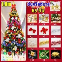 ราคา ซื้อก็แถมของตกแต่ง ต้นคริสต์มาส 1 5 M พร้อมของตกแต่งร้อยชิ้นและแถบไฟหนึ่งเส้น christmas tree decoration ต้นคริสมาสต์ (23030214362)