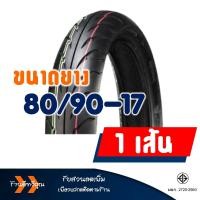 ราคา ยาง DURO ดูโร่ Tubeless ยางหน้า 70 90 17 ยางหลัง 80 90 17 ล้อเเม็กซ์ ขอบ17 ไม่ใช้ยางใน (21971540155)