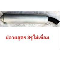 ราคา แดช ท่อลอด พร้อมปลายท่อสูตร ท่อไอเสียรถจักรยานยนต์ ฮอนด้า (21933282030)