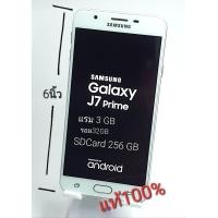 ราคา มือถือ Samsung j7 Prime RAM 3 Rom 32 SD Card 256 GB (15213816805)