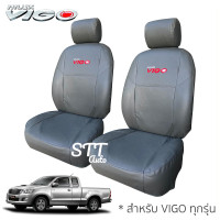 ราคา ชุดหุ้มเบาะ VIGO ทุกปี ทุกรุ่น หุ้มเบาะแบบสวมทับ เข้ารูปตรงรุ่นชุด หนังอย่างดี ชุด หุ้ม เบาะ รถยนต์ หนัง หุ้ม เบาะ รถยนต์ (11689996540)