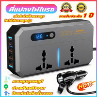 ราคา 200W อินเวอร์เตอร์ แปลงไฟรถยนต์ 12v to 220 อินเวอร์เตอร์ 12v to 220v ตัวแปลงไฟรถเป็นไฟบ้าน inverter 12v to 220v (23310596085)