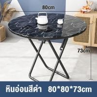 ราคา XUXU โต๊ะพับ โต๊ะทานข้าว พลาสติกแข็ง 2 4คน โต๊ะกินข้าวพับได้ สีขาว สีดำ โต๊ะพับได้ ลายหินอ่อน โต๊ะอาหาร รับน้ำหนักได้ 100กก ร้านกาแฟ ภัตตาคาร (22594747388)