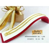 ราคา GOLDSHOP สร้อยคอ สร้อยทอง สร้อยคอทองคำ งานทองคำแท้ จากเศษทองคำเยาวราช ทองคำแท้ 96 5 เครื่องประดับ งานฝีมือ ช่างทำทองคำเยาวราช ลายสี่เสา น้ำหนัก 1 บาท (944808987)