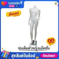 ราคา หุ่นเต็มตัวหญิงแอ็คชั่นแขนงอ หุ่นโชว์เสื้อผ้า wanwanpresent (7509504921)
